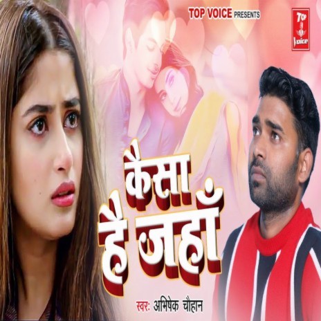 Kaisa Hai Jahan | Boomplay Music