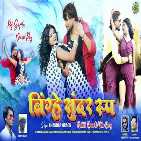 Ninghai Sundar Roop | Boomplay Music