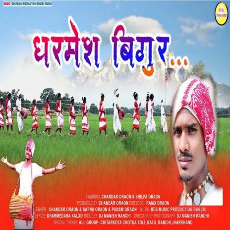 Dharmesh Bigur | Boomplay Music