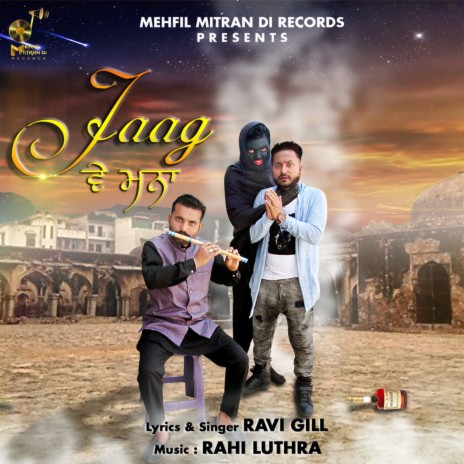 Jaag Ve Manna | Boomplay Music