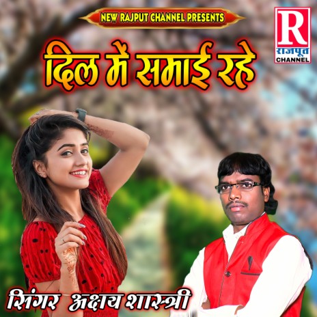 Dil Me Samai Rahe | Boomplay Music