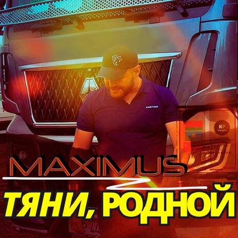 Тяни, родной | Boomplay Music