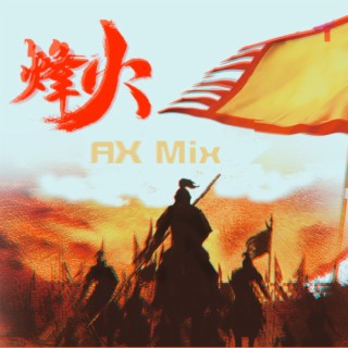 China-烽火