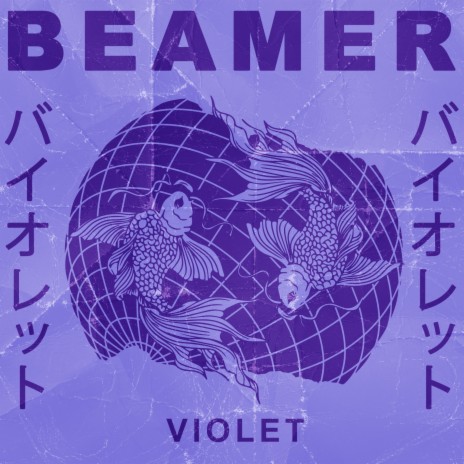 Violet | Boomplay Music