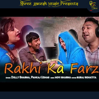 Rakhi Ka Farz