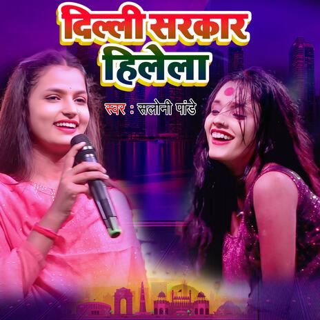 Dilli Sarkar Hilela (Saloni Pandey) | Boomplay Music