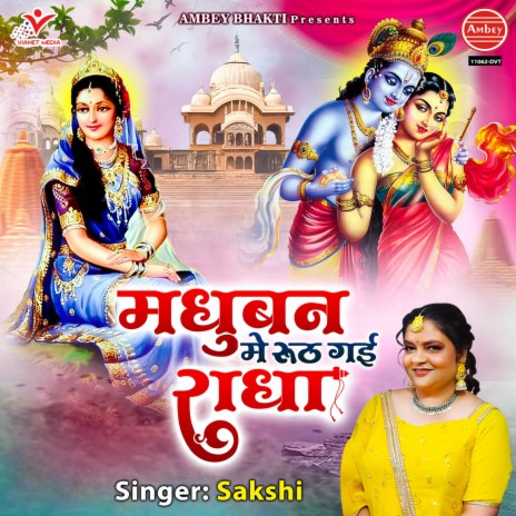 Madhuban Mein Ruth Gayi Radha | Boomplay Music