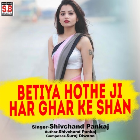 Betiya Hothe Ji Har Ghar Ke Shan ft. Roopali Chauhan | Boomplay Music