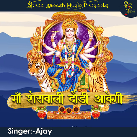 Maa Sherawali Dodi Avegi | Boomplay Music