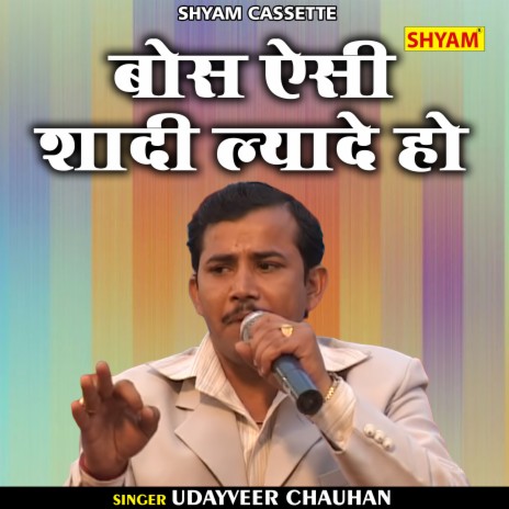 Bos Esi Shadi Lyade Ho (Hindi) | Boomplay Music