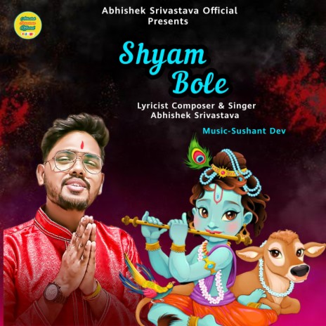 Shyam Bole | Boomplay Music