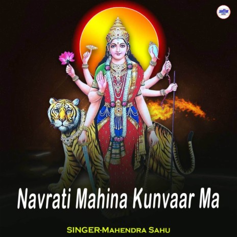 Navrati Mahina Kunvaar Ma | Boomplay Music