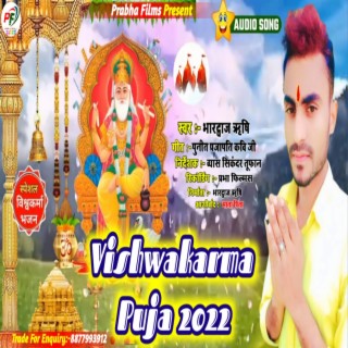 Vishwakarma Puja 2022 Bhardwaj Rishi