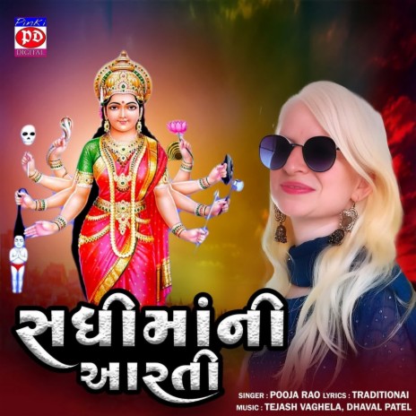 Sadhi Maa Ni Aarti | Boomplay Music