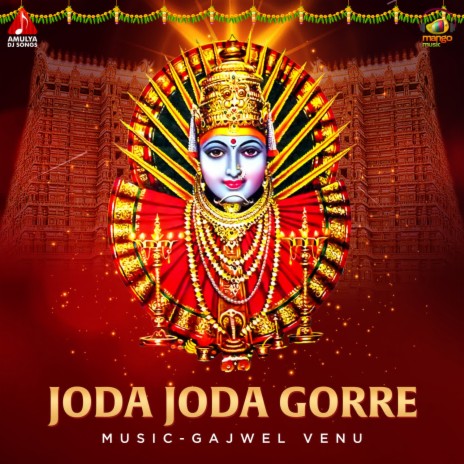 Joda Joda Gorre | Boomplay Music