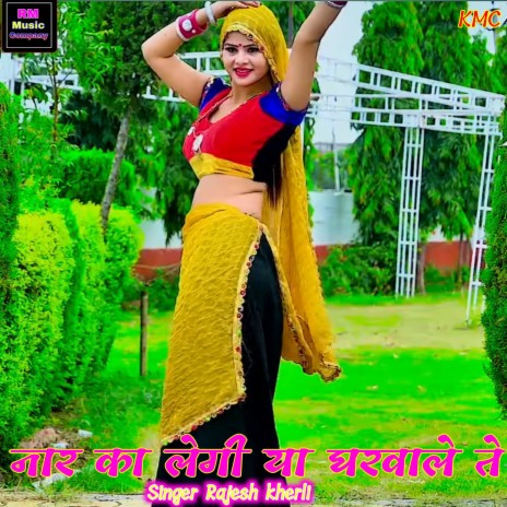 Nar Ka Legi Ya Garvale Te (Rasiya) | Boomplay Music