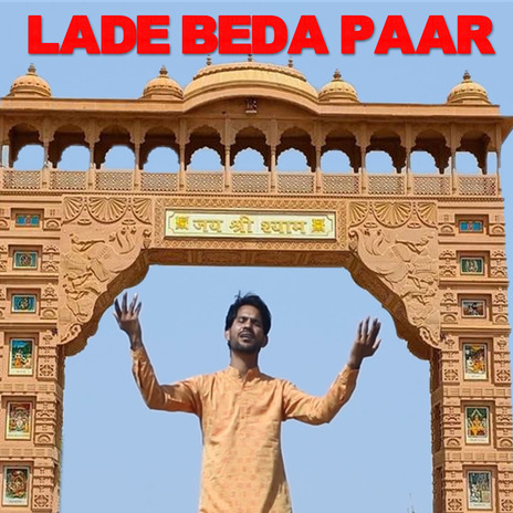 Lade Beda Paar | Boomplay Music