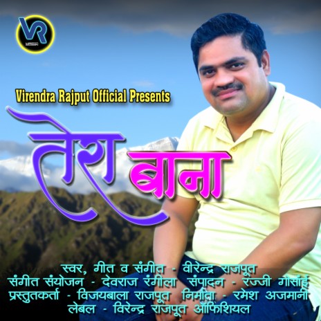 Tera Bana | Boomplay Music