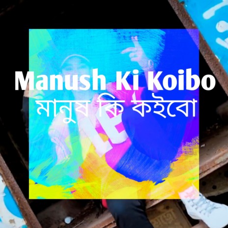 Manush | Boomplay Music