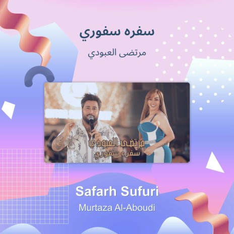 سفره سفوري | Boomplay Music