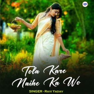 Tola Kare Naihe Ka Wo