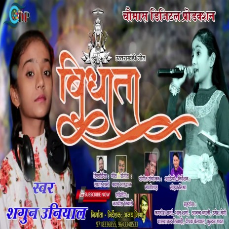 Vidhata (Pahadi) | Boomplay Music