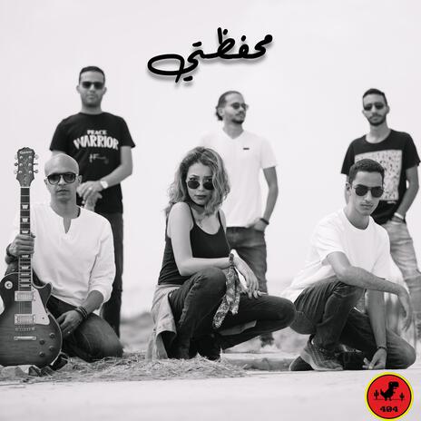 محفظتي | Boomplay Music