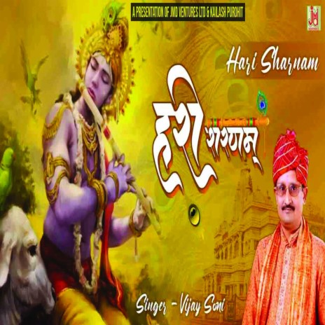 Hari Sharnam (Hindi) | Boomplay Music