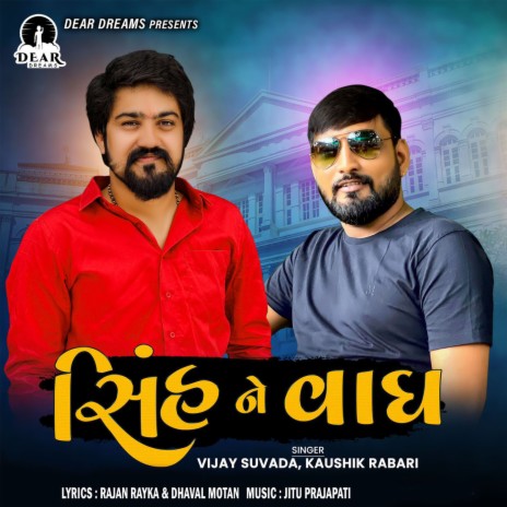 Sinh Ne Vagh ft. Kaushik Rabari | Boomplay Music