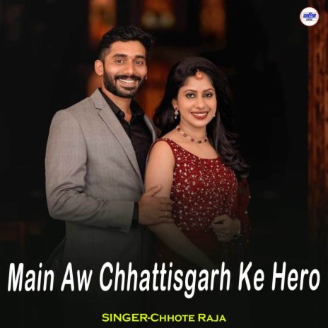 Main Aw Chhattisgarh Ke Hero | Boomplay Music