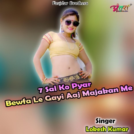 7 Sal Ko Pyar Bewfa Le Gayi Aaj Majakan Me | Boomplay Music