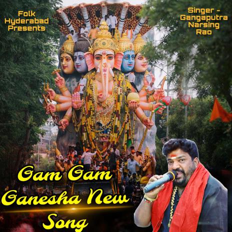 Gam Gam Ganesha Welcome Ganesha Song | Ganpathi Telugu Folk Song by Gangaputra Narsing Rao | Boomplay Music