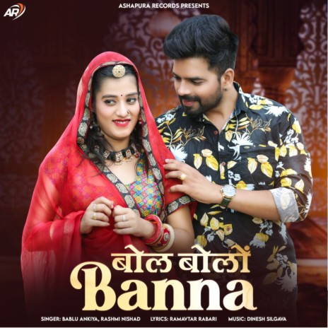 Bol Bolo Banna | Boomplay Music