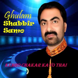 Ghulam Shabbir Samo, Vol. 935 Kehro Chakar Kayo Thai