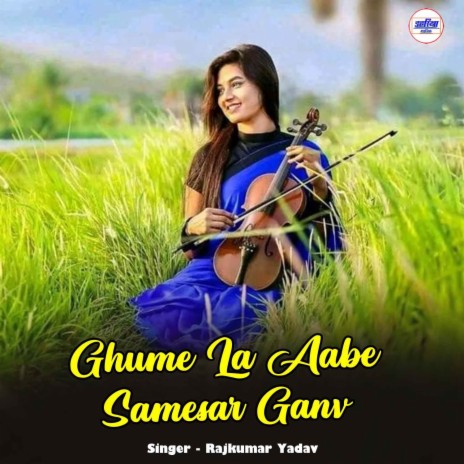 Ghume La Aabe Samesar Ganv ft. Lata Ghritlahre | Boomplay Music