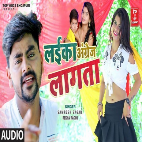 Laika Tohar Angrej Lagata | Boomplay Music