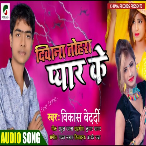 Diwana Tohra Pyar Ke (Bhojpuri)