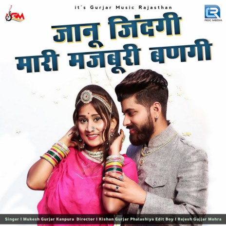 Janu Jindagi Mari Majburi Bangi | Boomplay Music