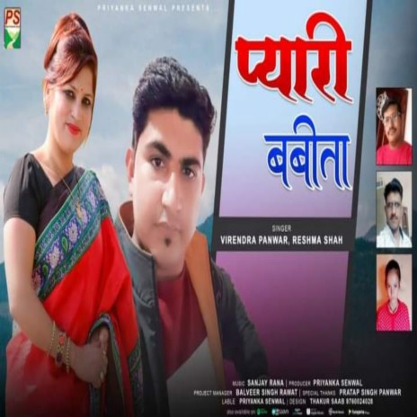 Pyari Babita (Jaonsari harul) ft. Virnedra Singh Panwar | Boomplay Music