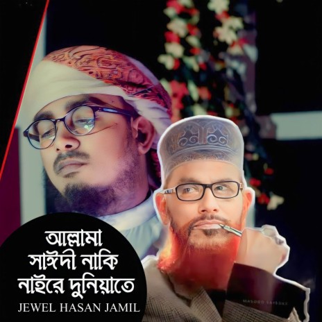 Allama Saidi Naki Naire Duniyate | Boomplay Music