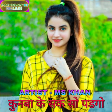 Kunbo Pehro Deve Hei | Boomplay Music