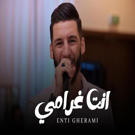 انت غرامي | Boomplay Music