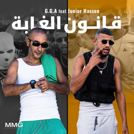 9anoun El Ghaba ft. Junior Hassen | Boomplay Music