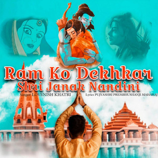 Ram Ko Dekhkar Shri Janak Nandini