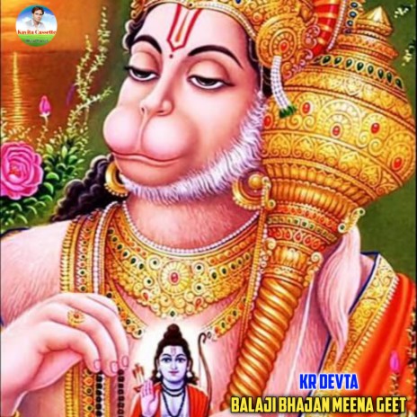 Balaji Bhajan Meena Geet | Boomplay Music