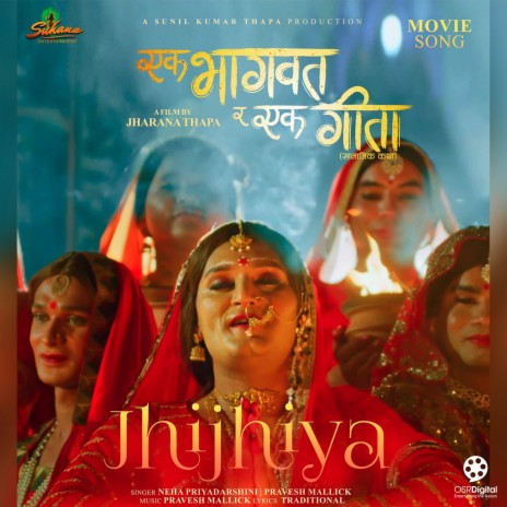 Jhijhiya - Ek Bhagavad Ra Ek Gita | Boomplay Music