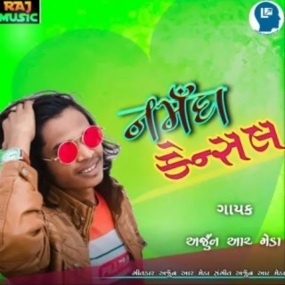 320px x 320px - Arjun R Meda Songs MP3 Download, New Songs & Albums | Boomplay