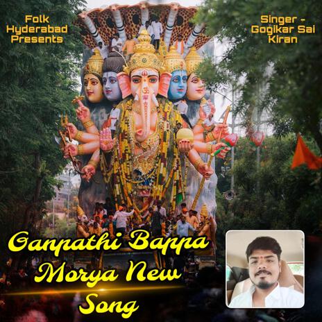 Yellindu Yellindu Ganesh Maharaj Yellindu Folk Song by Gogikar Sai Kiran | Boomplay Music