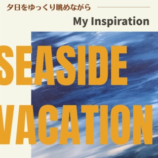 夕日をゆっくり眺めながら - My Inspiration