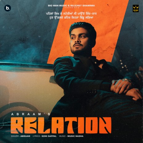 Relation | Boomplay Music